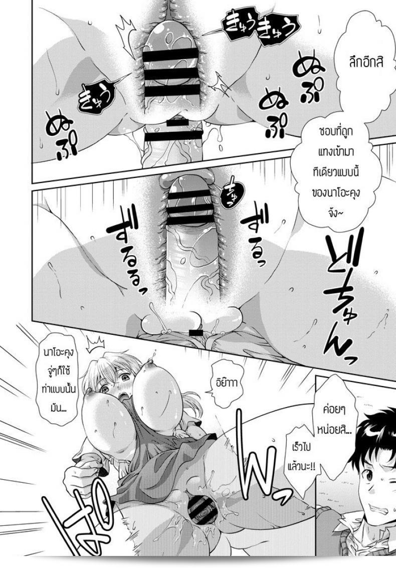 เมื่อน้องสาวคิดว่าเธอคือความสดใสและเป็นเจ้าของตัวเองในลักษณะที่แท้จริง "Gomatamago" พี่น้องสาวที่มีความสัมพันธ์ใกล้ชิดและสำคัญกัน 23
