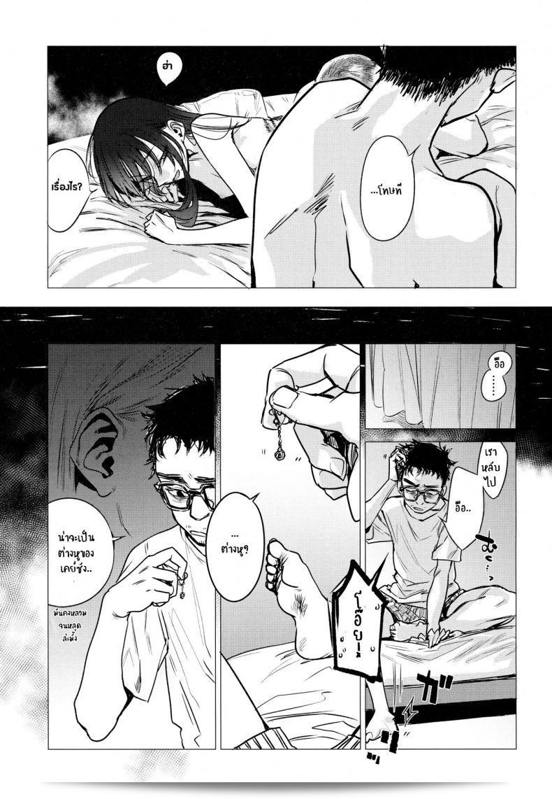 เคล็ดลับของ Ikuhana Niro: Kanojo no Himitsu I - ความลับของเธอ ภาค 3 37