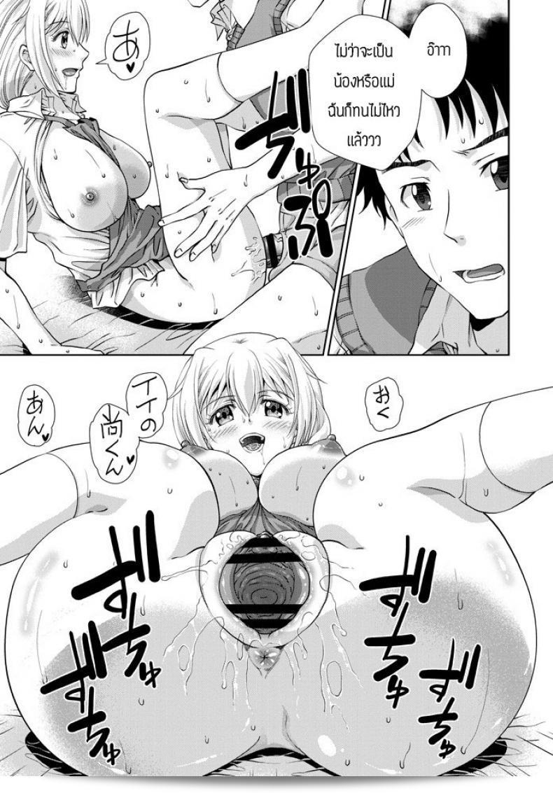เมื่อน้องสาวคิดว่าเธอคือความสดใสและเป็นเจ้าของตัวเองในลักษณะที่แท้จริง "Gomatamago" พี่น้องสาวที่มีความสัมพันธ์ใกล้ชิดและสำคัญกัน 33