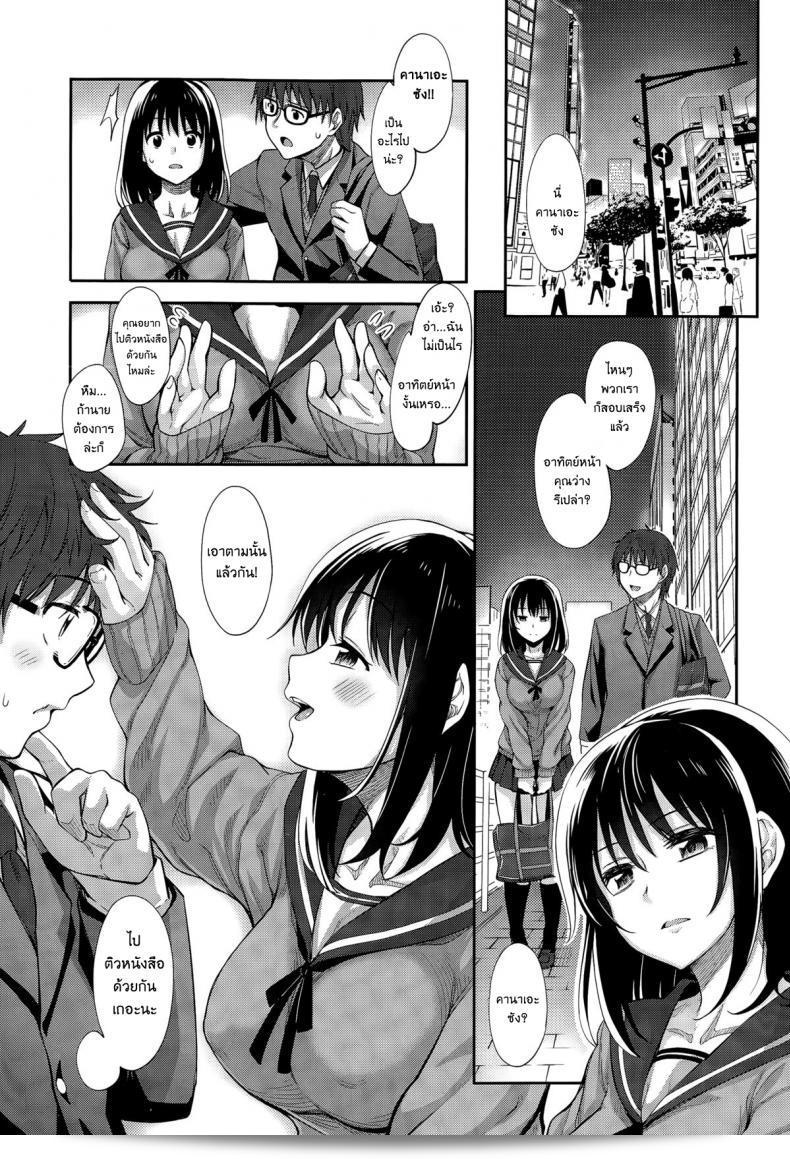 ผมอยากให้คุณยิ้ม [Akinosora] Egao o Sakasete ภาค 1 9