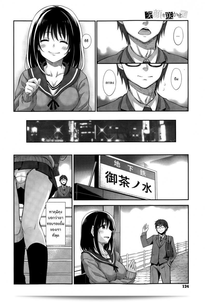 ผมอยากให้คุณยิ้ม [Akinosora] Egao o Sakasete ภาค 1 11