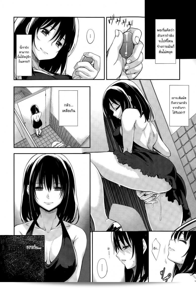ผมอยากให้คุณยิ้ม [Akinosora] Egao o Sakasete ภาค 1 15