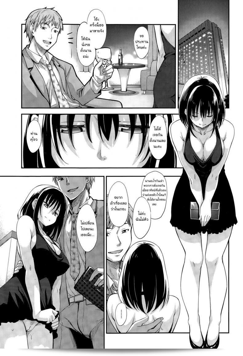 ผมอยากให้คุณยิ้ม [Akinosora] Egao o Sakasete ภาค 1 17