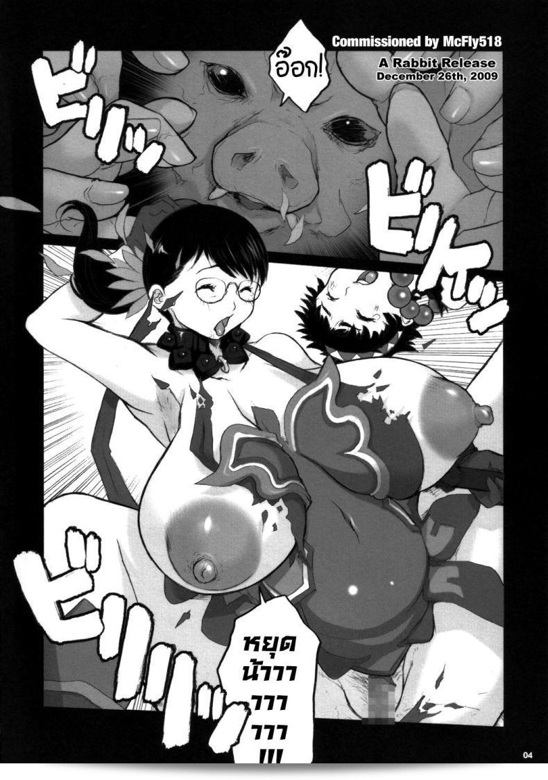กับดักจับแมวเหมียว [SexyTurkey] Wana Fumi Cat | แมวที่ถูกวางกับดัก (นิตยสารคอมมิค 2 มิติ Otokonoko o Shiriana Kairaku de Mesu Ochi Ryoujoku! ฉบับที่ 1) 5