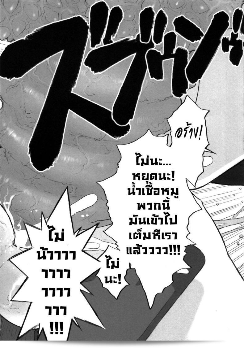 กับดักจับแมวเหมียว [SexyTurkey] Wana Fumi Cat | แมวที่ถูกวางกับดัก (นิตยสารคอมมิค 2 มิติ Otokonoko o Shiriana Kairaku de Mesu Ochi Ryoujoku! ฉบับที่ 1) 23