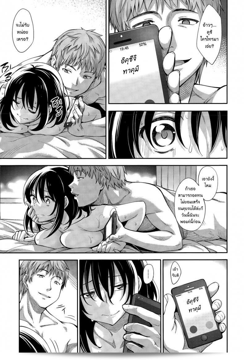ผมอยากให้คุณยิ้ม [Akinosora] Egao o Sakasete ภาค 1 33