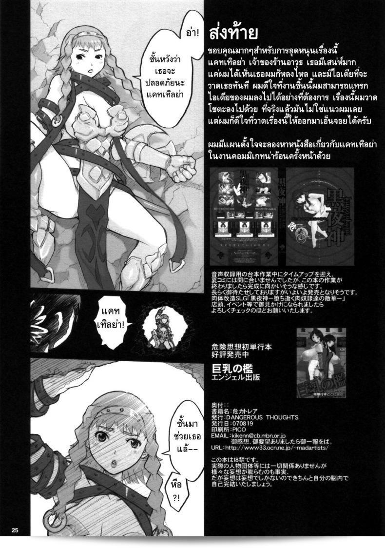 กับดักจับแมวเหมียว [SexyTurkey] Wana Fumi Cat | แมวที่ถูกวางกับดัก (นิตยสารคอมมิค 2 มิติ Otokonoko o Shiriana Kairaku de Mesu Ochi Ryoujoku! ฉบับที่ 1) 47