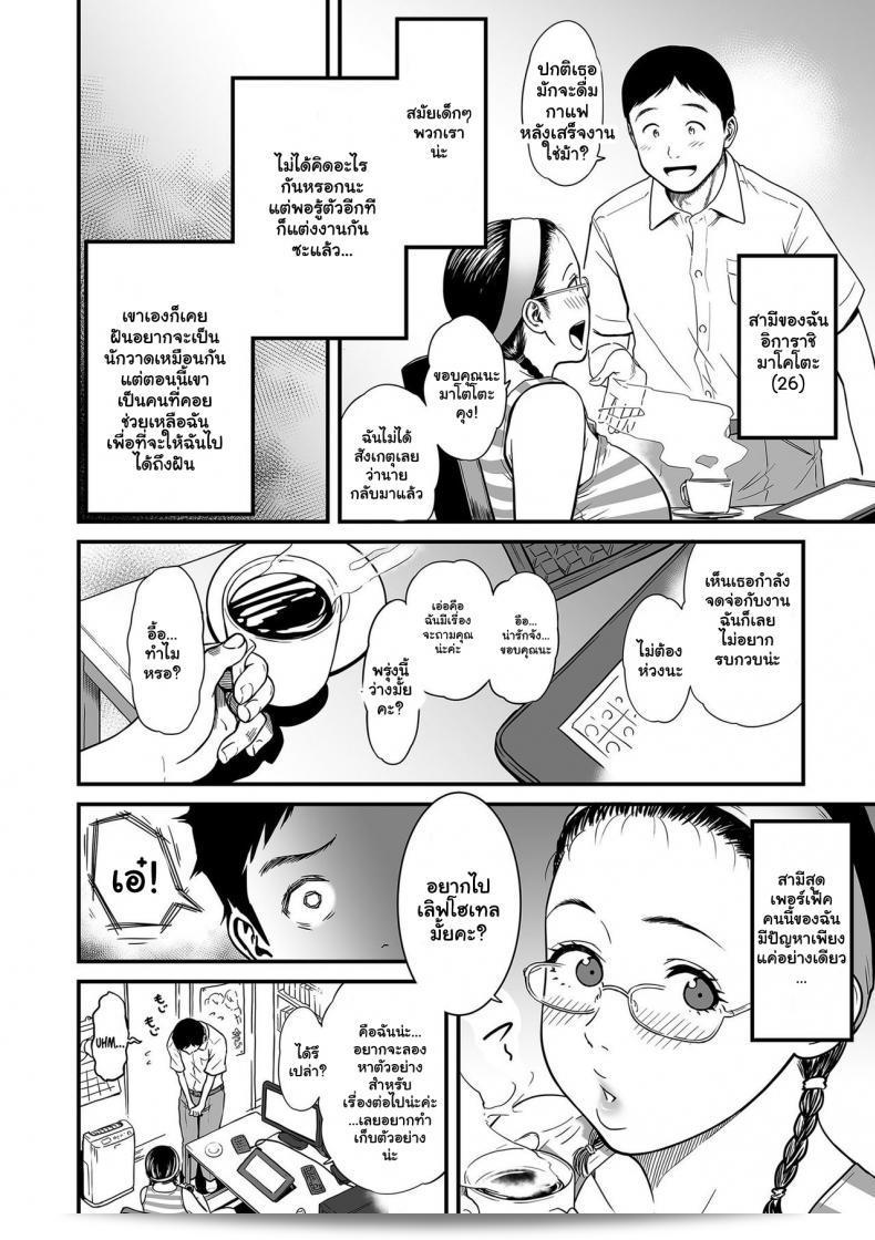 ลับของนักวาดมังงะผู้หญิง [Tsuzura Kuzukago] ที่เปิดเผยว่า "ไม่ใช่ฝันแต่เป็นความจริงว่า ผู้ทำมังงะผู้หญิงที่18+เป็นคนอวดเปิด" ส่วน 1 19