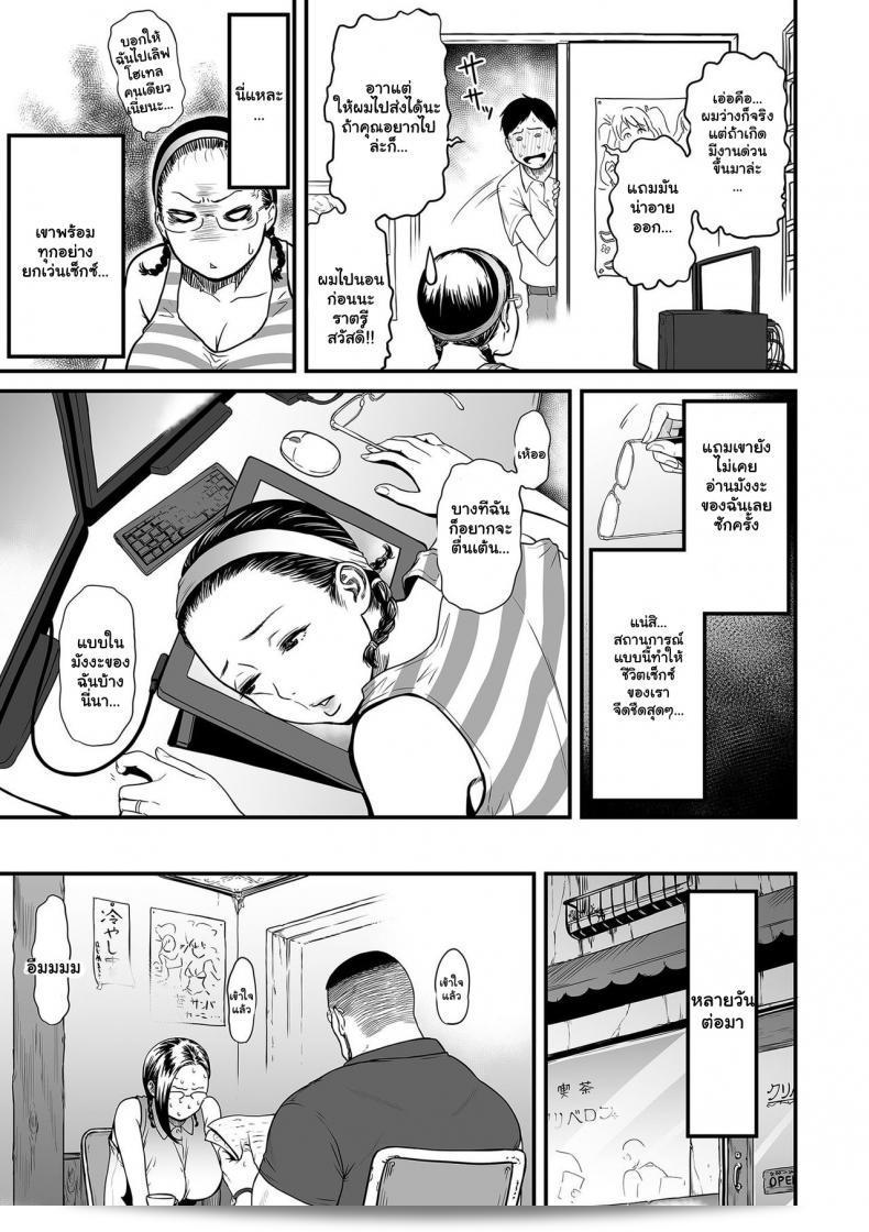 ลับของนักวาดมังงะผู้หญิง [Tsuzura Kuzukago] ที่เปิดเผยว่า "ไม่ใช่ฝันแต่เป็นความจริงว่า ผู้ทำมังงะผู้หญิงที่18+เป็นคนอวดเปิด" ส่วน 1 21