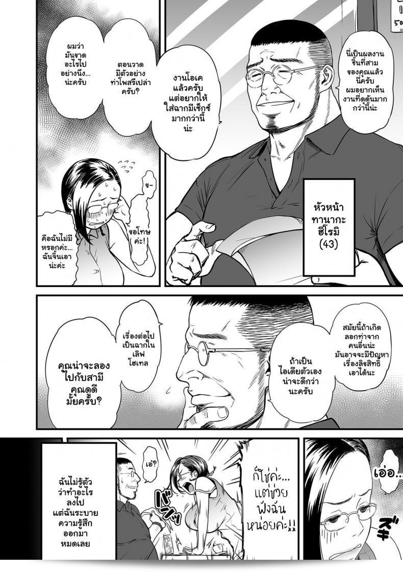 ลับของนักวาดมังงะผู้หญิง [Tsuzura Kuzukago] ที่เปิดเผยว่า "ไม่ใช่ฝันแต่เป็นความจริงว่า ผู้ทำมังงะผู้หญิงที่18+เป็นคนอวดเปิด" ส่วน 1 23