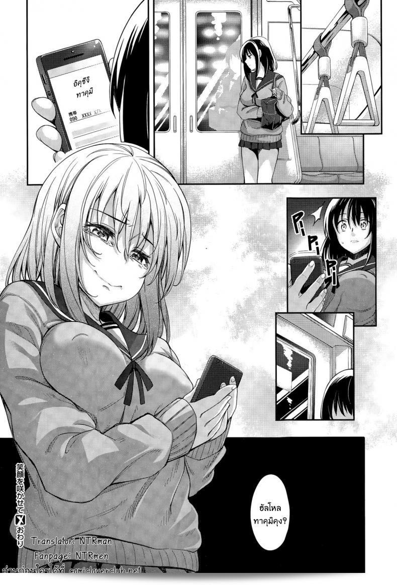 ผมอยากให้คุณยิ้ม [Akinosora] Egao o Sakasete ภาค 1 51