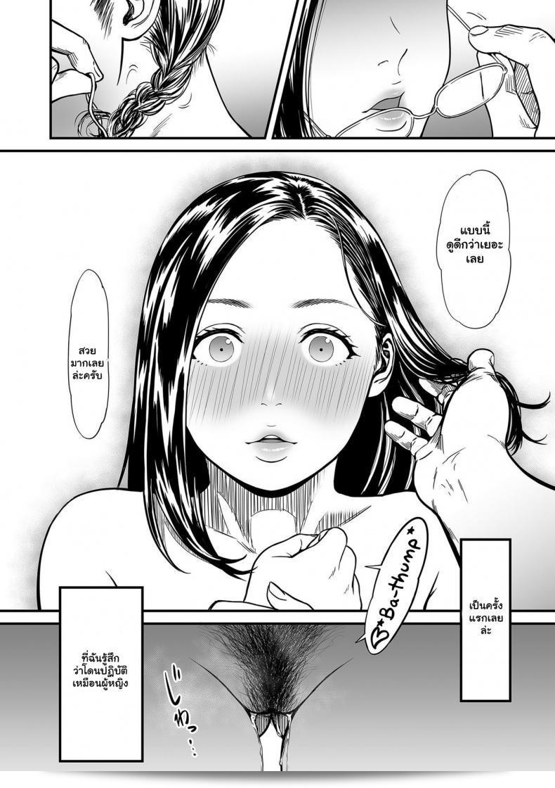 ลับของนักวาดมังงะผู้หญิง [Tsuzura Kuzukago] ที่เปิดเผยว่า "ไม่ใช่ฝันแต่เป็นความจริงว่า ผู้ทำมังงะผู้หญิงที่18+เป็นคนอวดเปิด" ส่วน 1 31