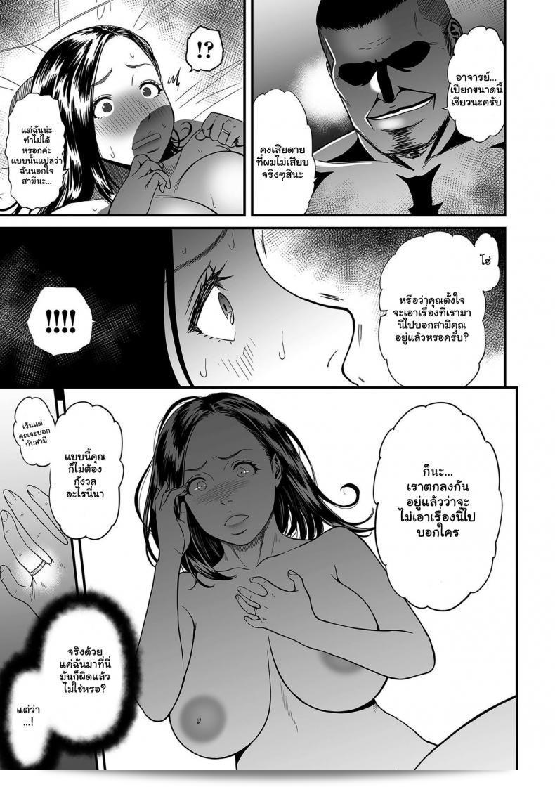 ลับของนักวาดมังงะผู้หญิง [Tsuzura Kuzukago] ที่เปิดเผยว่า "ไม่ใช่ฝันแต่เป็นความจริงว่า ผู้ทำมังงะผู้หญิงที่18+เป็นคนอวดเปิด" ส่วน 1 37