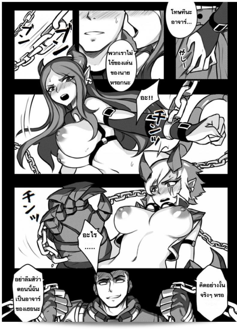 อัลติแล้วซั่มสอง [League Of Legends] (Sieyarelow) ได้ทำ Double Kill ครับ 41