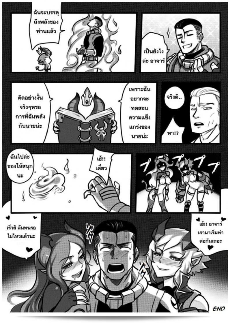 อัลติแล้วซั่มสอง [League Of Legends] (Sieyarelow) ได้ทำ Double Kill ครับ 73