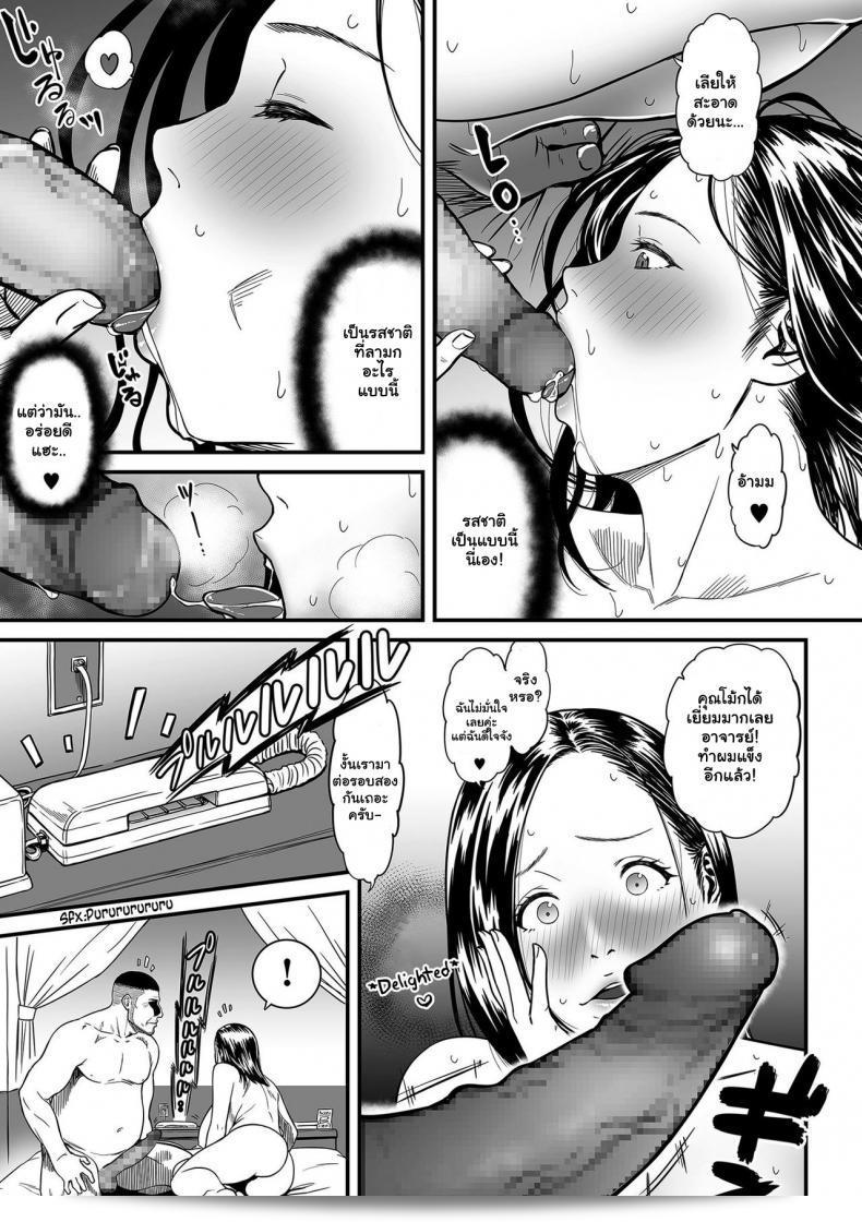 ลับของนักวาดมังงะผู้หญิง [Tsuzura Kuzukago] ที่เปิดเผยว่า "ไม่ใช่ฝันแต่เป็นความจริงว่า ผู้ทำมังงะผู้หญิงที่18+เป็นคนอวดเปิด" ส่วน 1 53