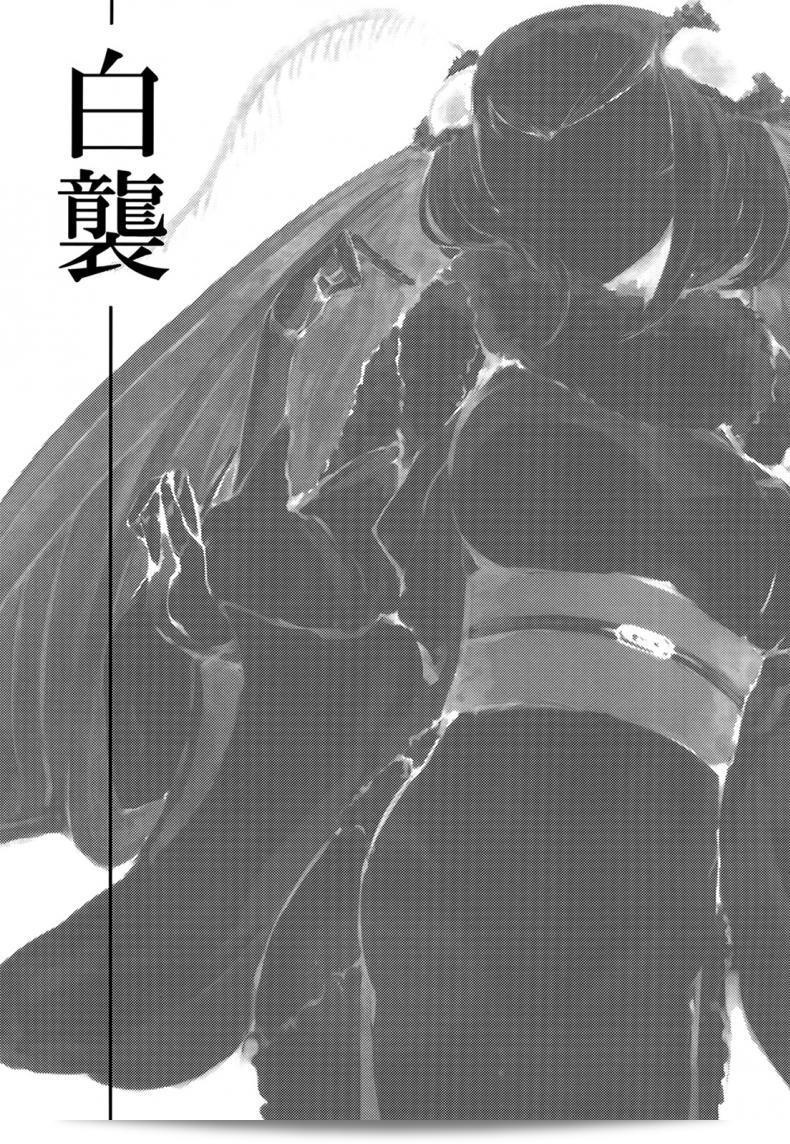 ลำนำรักภูตราตรี (C86) [Sakekan Memorial (SOLOPIPB)] Shiragasane | Layers of White ภาค 1 3