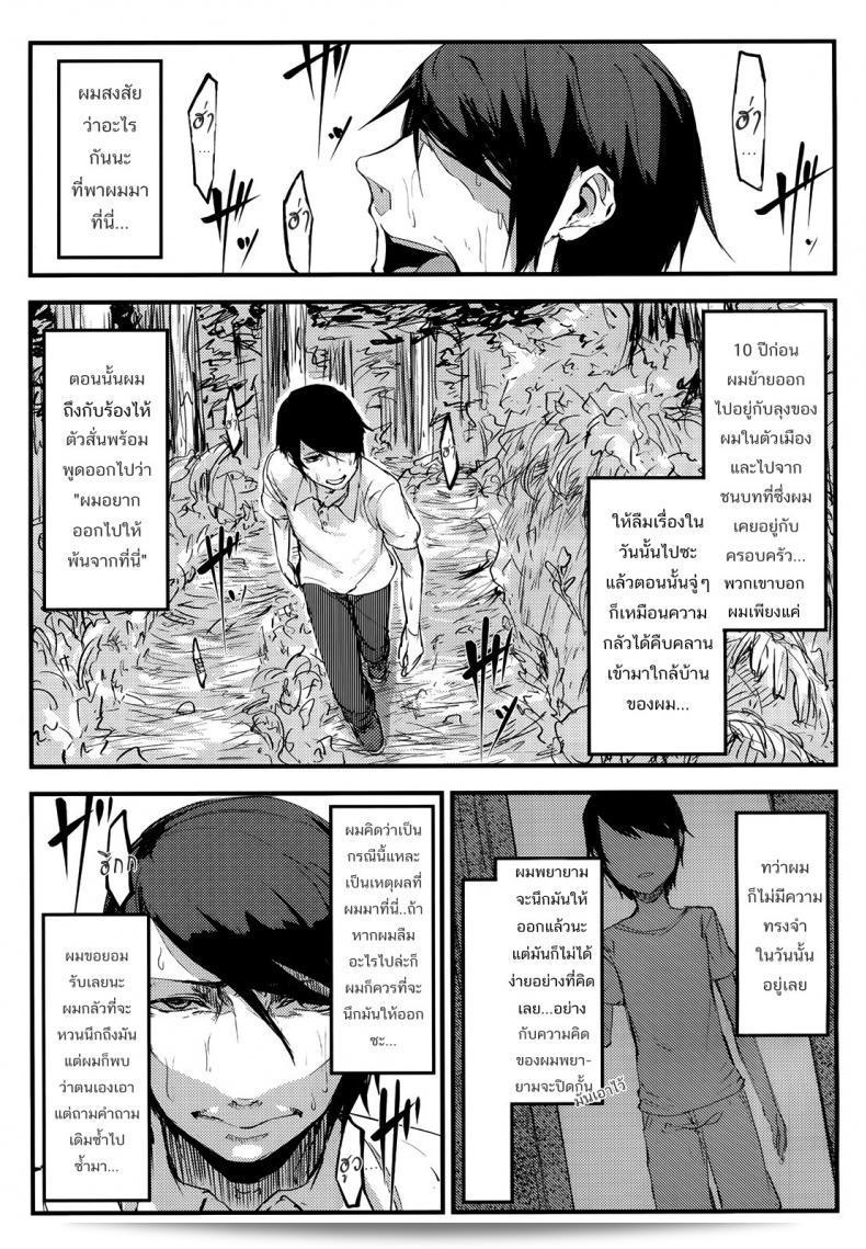 ลำนำรักภูตราตรี (C86) [Sakekan Memorial (SOLOPIPB)] Shiragasane | Layers of White ภาค 1 7