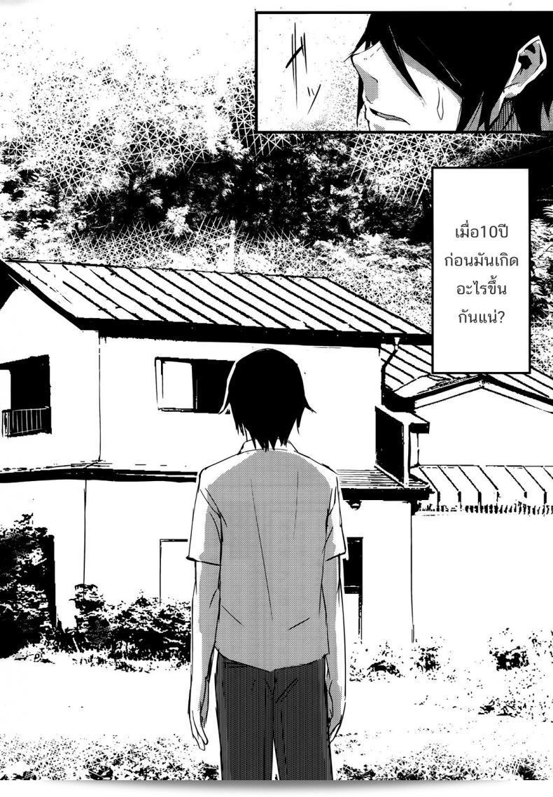 ลำนำรักภูตราตรี (C86) [Sakekan Memorial (SOLOPIPB)] Shiragasane | Layers of White ภาค 1 9