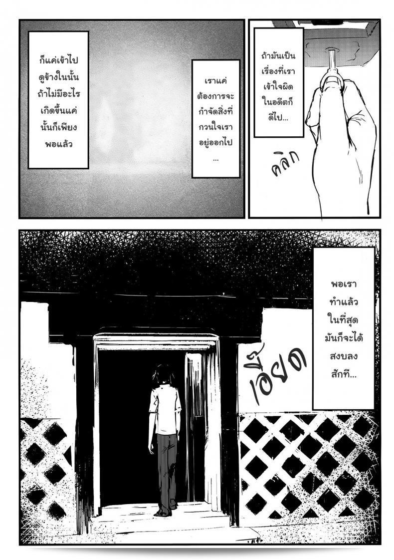 ลำนำรักภูตราตรี (C86) [Sakekan Memorial (SOLOPIPB)] Shiragasane | Layers of White ภาค 1 15