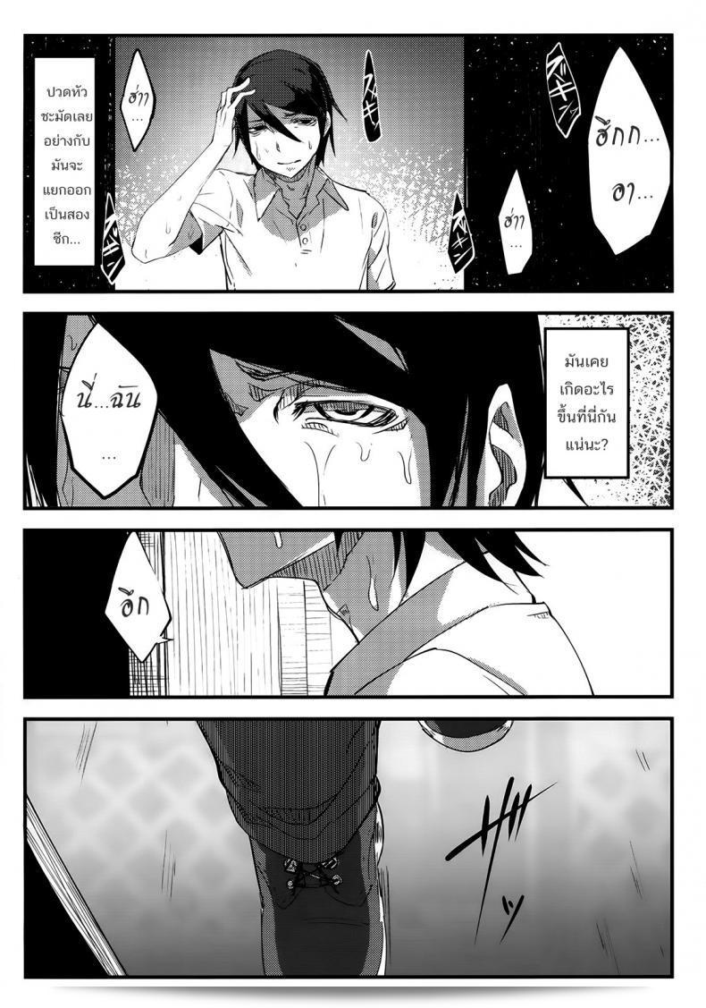 ลำนำรักภูตราตรี (C86) [Sakekan Memorial (SOLOPIPB)] Shiragasane | Layers of White ภาค 1 17