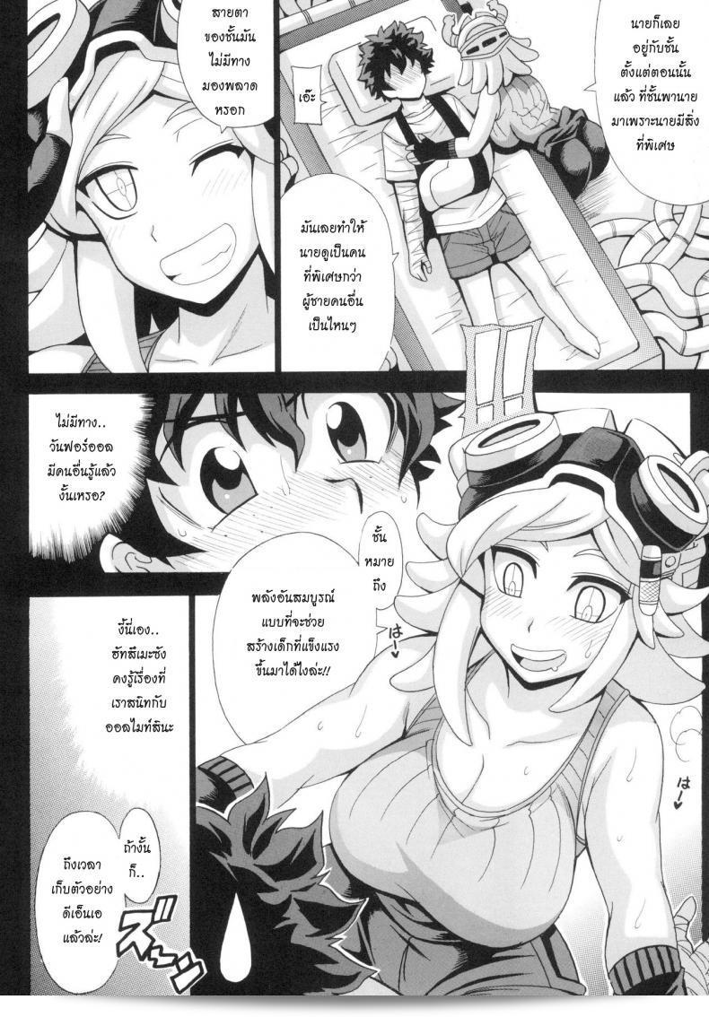 คุณต้องการสอบถามว่าเรามีน้ำเชื้อให้รีดไหมใช่ไหมคะ "Watashi no Dokkawaii Baby [My Hero Academia]" คือชื่อเพลงในซีรีส์ "My Hero Academia" ใช่ไหมคะ? 5