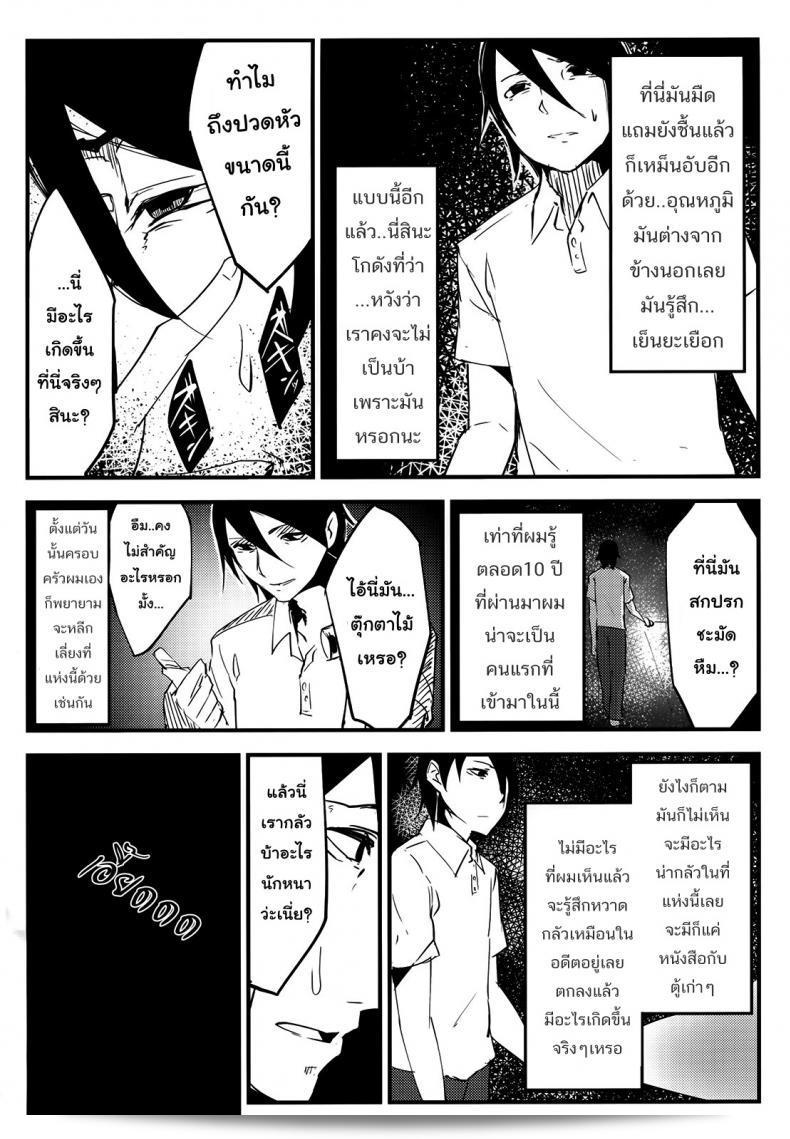 ลำนำรักภูตราตรี (C86) [Sakekan Memorial (SOLOPIPB)] Shiragasane | Layers of White ภาค 1 21