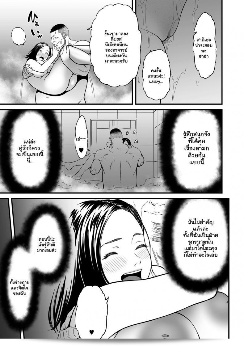 ภาค 2: ความลับของนักวาดมังงะหญิงที่สุดอาร์ตก็ไม่ใช่แค่เรื่องแฟนตาซี 9