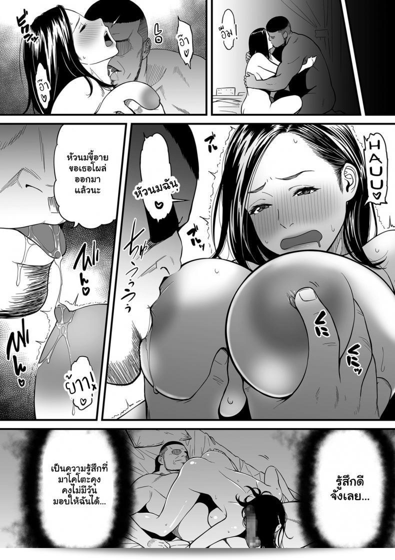 ภาค 2: ความลับของนักวาดมังงะหญิงที่สุดอาร์ตก็ไม่ใช่แค่เรื่องแฟนตาซี 11