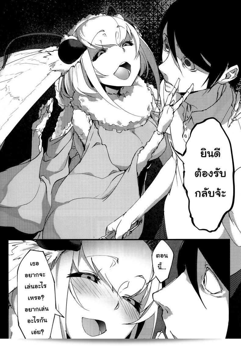 ลำนำรักภูตราตรี (C86) [Sakekan Memorial (SOLOPIPB)] Shiragasane | Layers of White ภาค 1 25