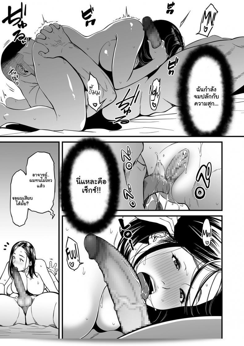 ภาค 2: ความลับของนักวาดมังงะหญิงที่สุดอาร์ตก็ไม่ใช่แค่เรื่องแฟนตาซี 13