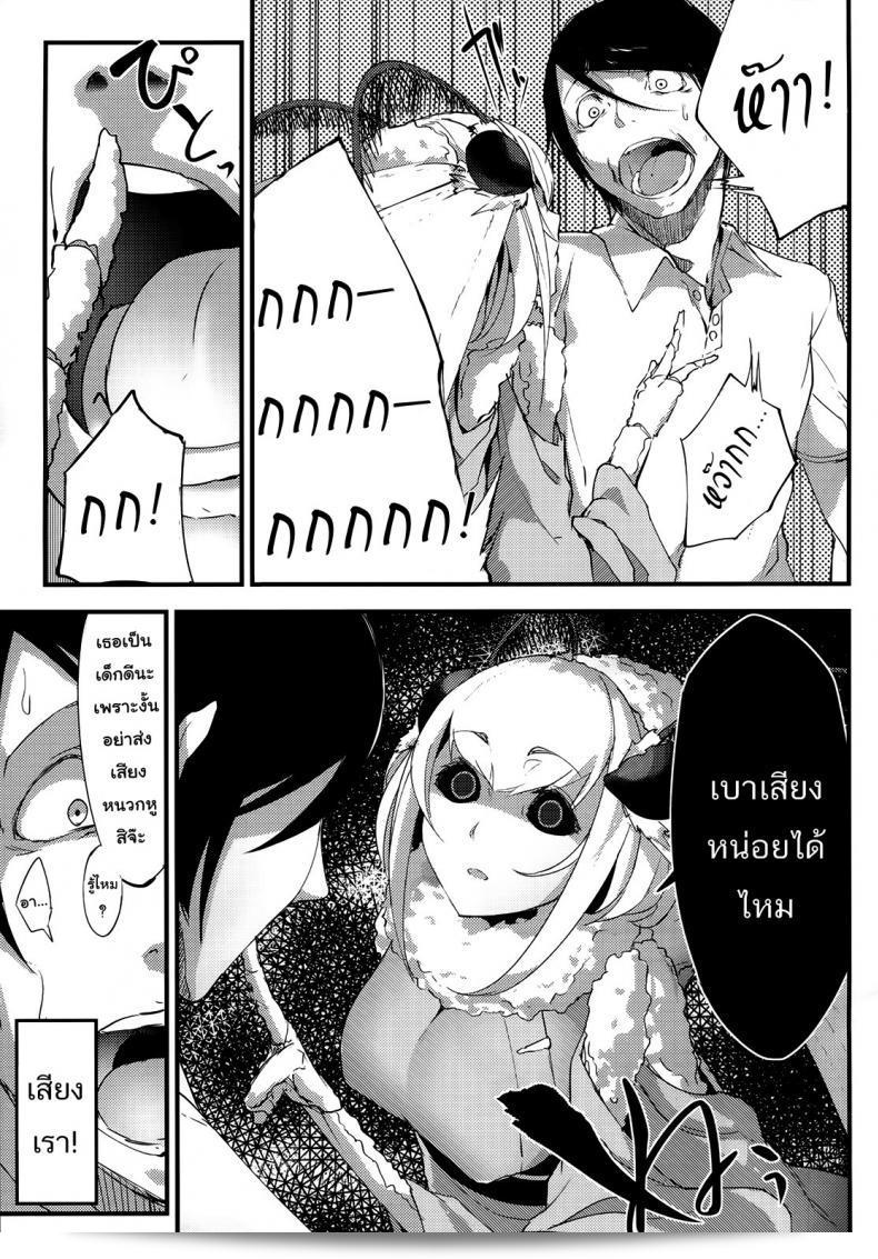 ลำนำรักภูตราตรี (C86) [Sakekan Memorial (SOLOPIPB)] Shiragasane | Layers of White ภาค 1 27