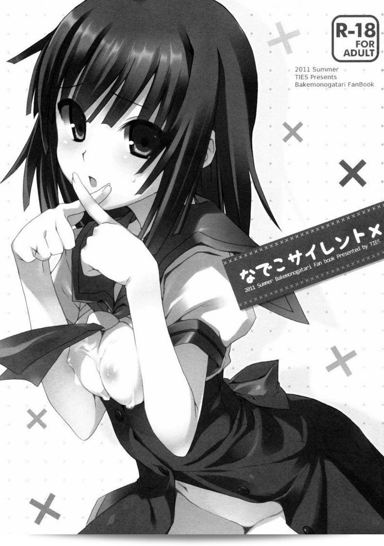 การแลกเปลี่ยน หรือคำสัญญา (C80) [TIES (Takei Ooki)] Nadeko Silent (บาเคะโมน็อกาตาริ) 3