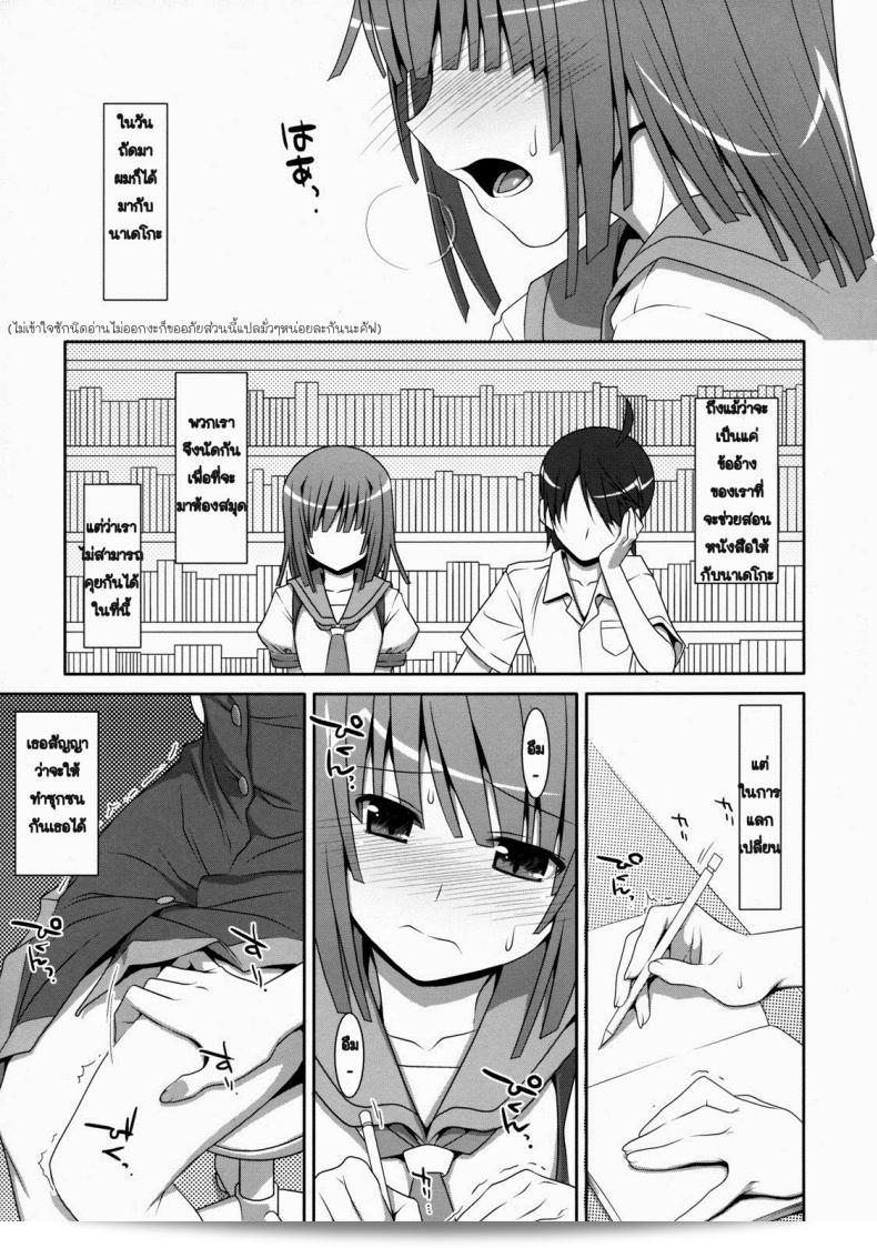 การแลกเปลี่ยน หรือคำสัญญา (C80) [TIES (Takei Ooki)] Nadeko Silent (บาเคะโมน็อกาตาริ) 7