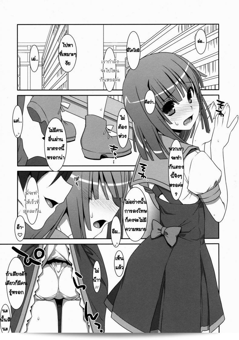 การแลกเปลี่ยน หรือคำสัญญา (C80) [TIES (Takei Ooki)] Nadeko Silent (บาเคะโมน็อกาตาริ) 11