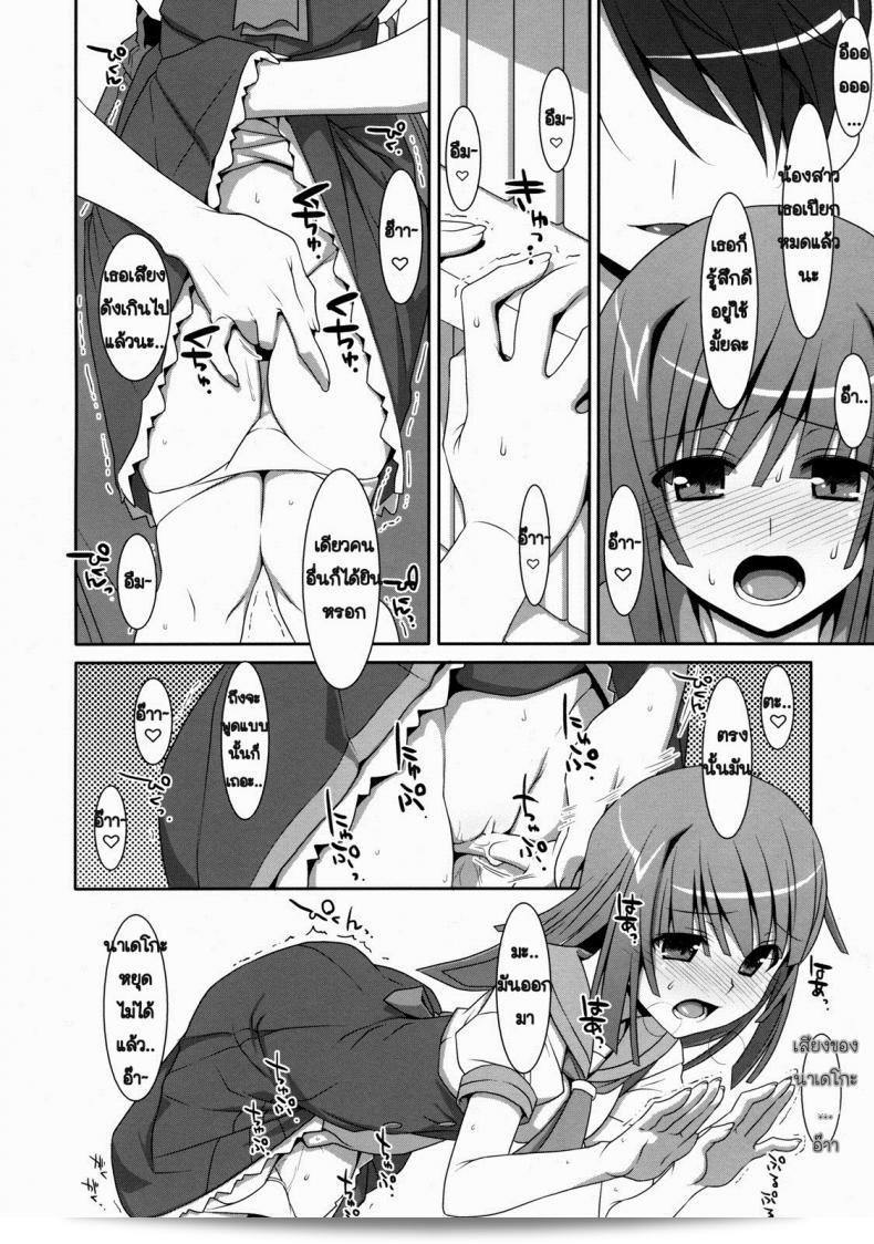 การแลกเปลี่ยน หรือคำสัญญา (C80) [TIES (Takei Ooki)] Nadeko Silent (บาเคะโมน็อกาตาริ) 13