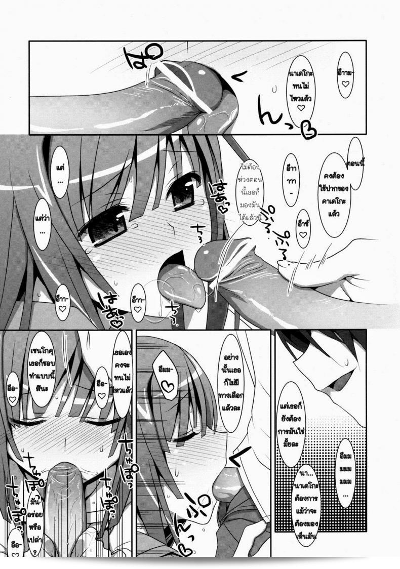 การแลกเปลี่ยน หรือคำสัญญา (C80) [TIES (Takei Ooki)] Nadeko Silent (บาเคะโมน็อกาตาริ) 23