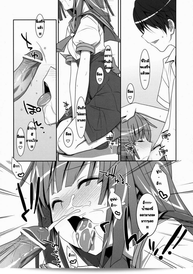 การแลกเปลี่ยน หรือคำสัญญา (C80) [TIES (Takei Ooki)] Nadeko Silent (บาเคะโมน็อกาตาริ) 27