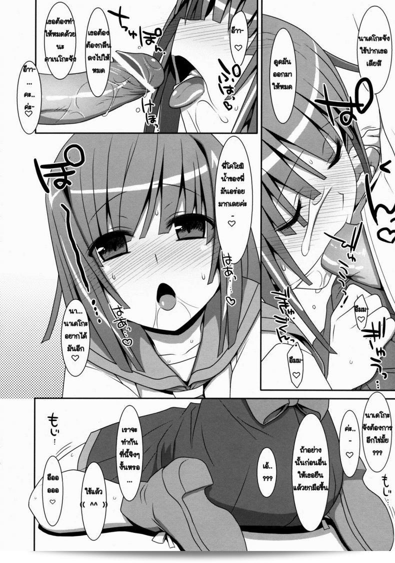 การแลกเปลี่ยน หรือคำสัญญา (C80) [TIES (Takei Ooki)] Nadeko Silent (บาเคะโมน็อกาตาริ) 29