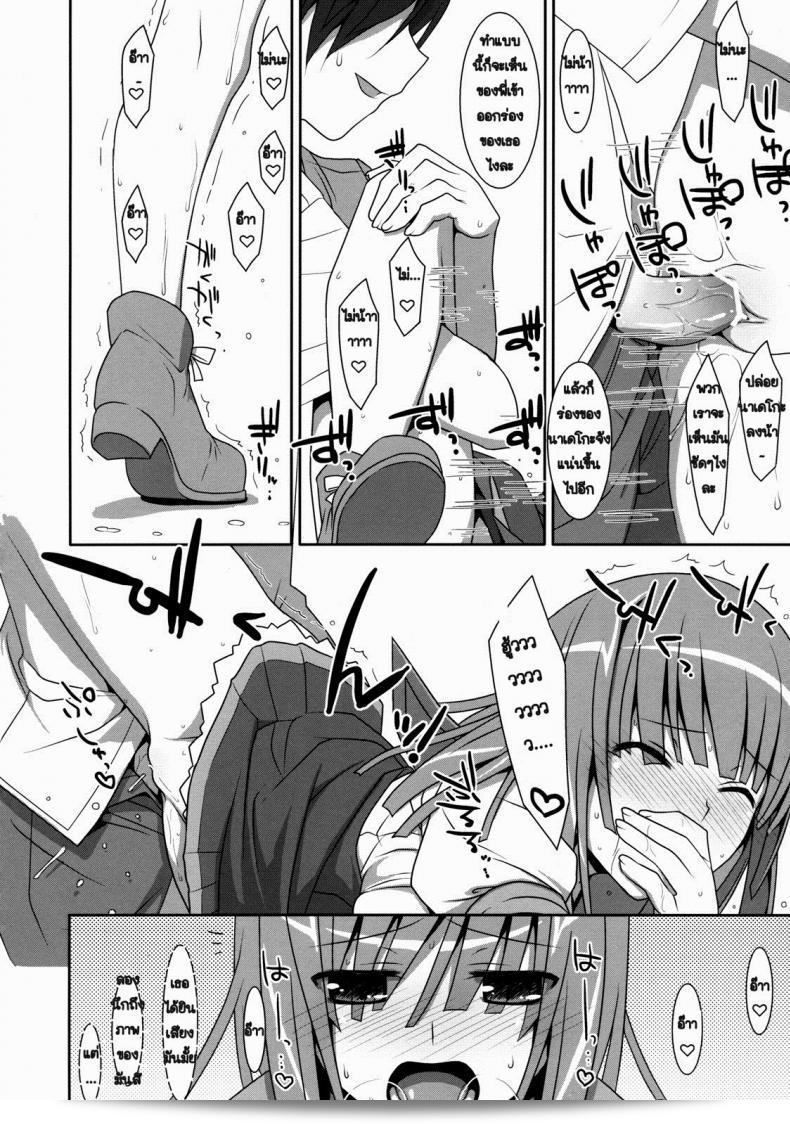 การแลกเปลี่ยน หรือคำสัญญา (C80) [TIES (Takei Ooki)] Nadeko Silent (บาเคะโมน็อกาตาริ) 37