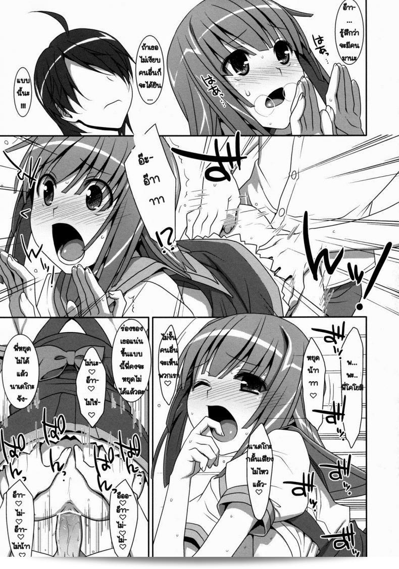 การแลกเปลี่ยน หรือคำสัญญา (C80) [TIES (Takei Ooki)] Nadeko Silent (บาเคะโมน็อกาตาริ) 39