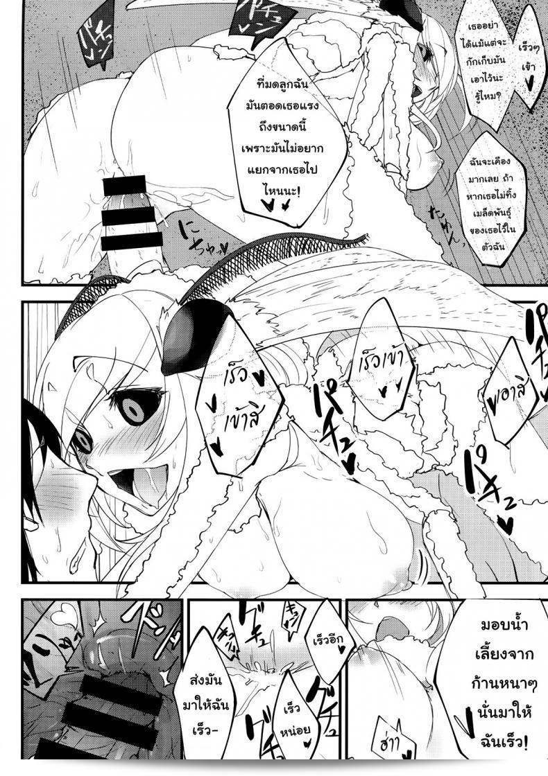 ลำนำรักภูตราตรี (C86) [Sakekan Memorial (SOLOPIPB)] Shiragasane | Layers of White ภาค 1 45