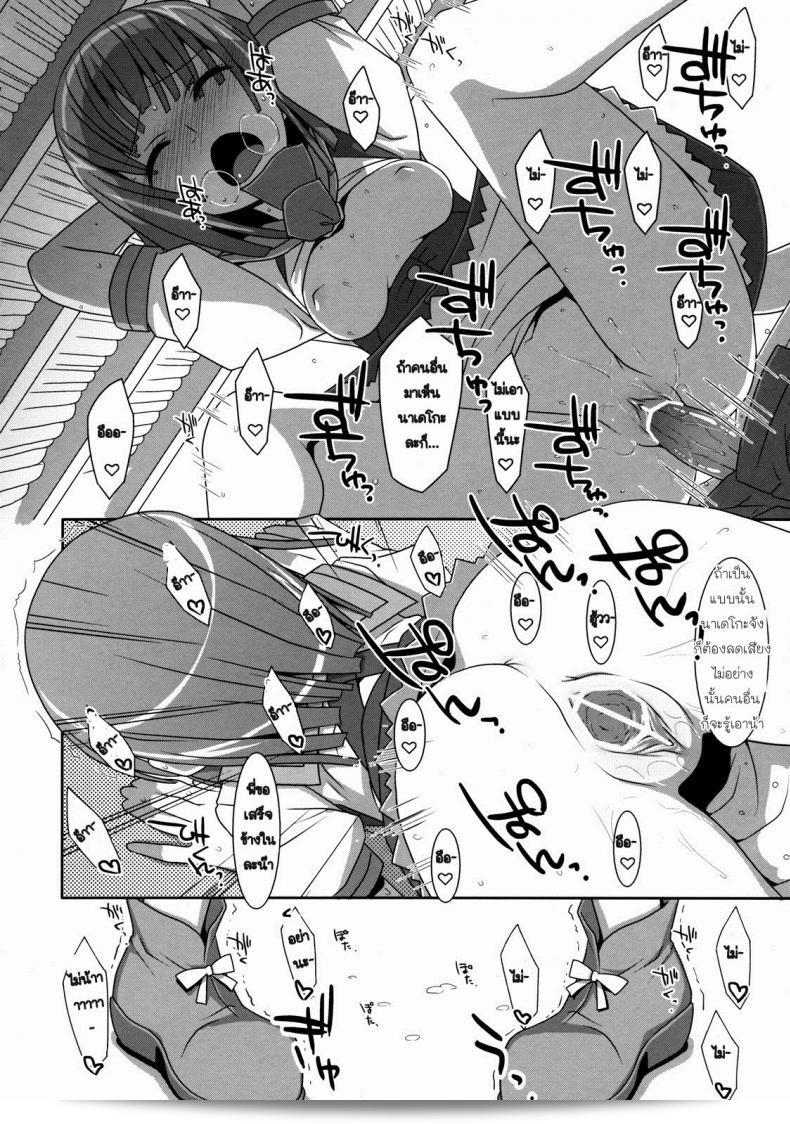 การแลกเปลี่ยน หรือคำสัญญา (C80) [TIES (Takei Ooki)] Nadeko Silent (บาเคะโมน็อกาตาริ) 41