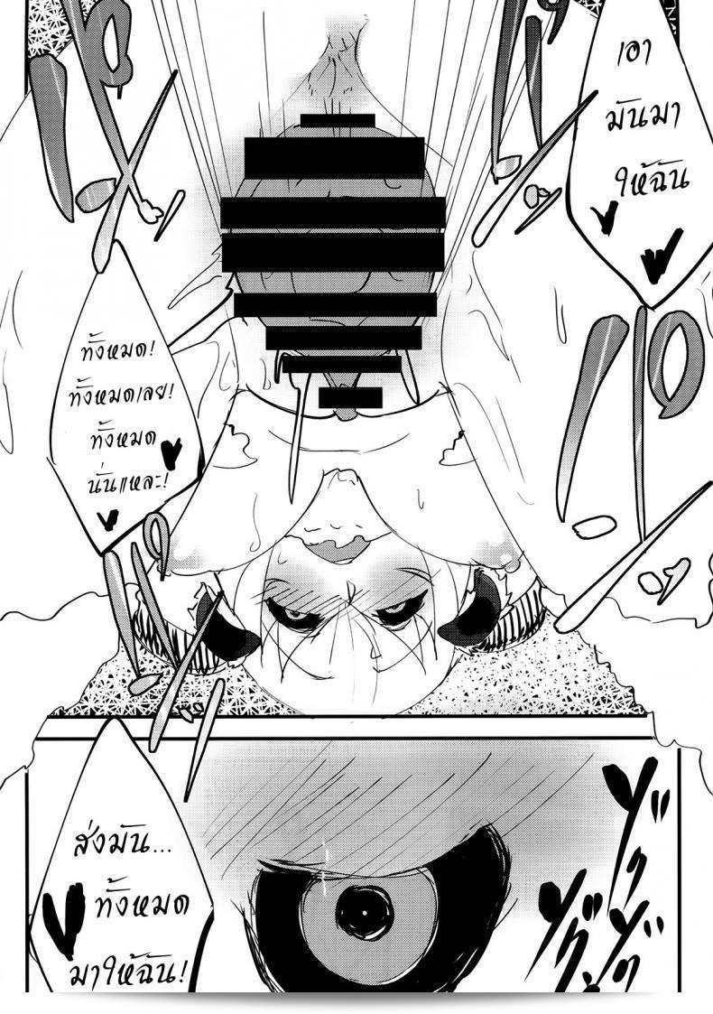 ลำนำรักภูตราตรี (C86) [Sakekan Memorial (SOLOPIPB)] Shiragasane | Layers of White ภาค 1 53