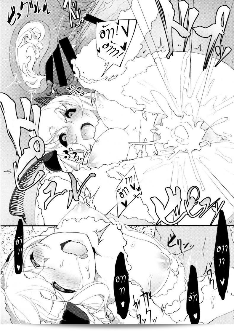ลำนำรักภูตราตรี (C86) [Sakekan Memorial (SOLOPIPB)] Shiragasane | Layers of White ภาค 1 55