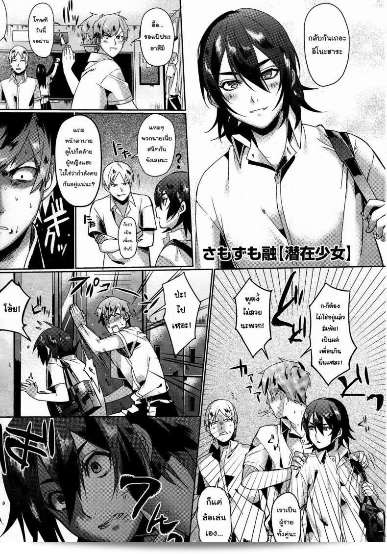 เพื่อนของฉันแม้แต่ไม่น่ารักขนาดนั้นเลย! [Samozumo Tooru] Hidden Maiden (COMIC Megastore 2012-12)