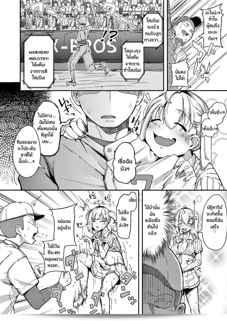 ปีศาจหน้าร้อน [Flanvia] The Summer Demon