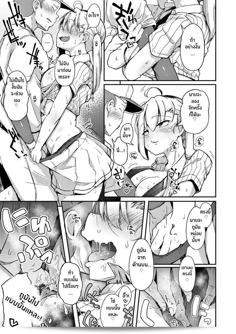 ปีศาจหน้าร้อน [Flanvia] The Summer Demon