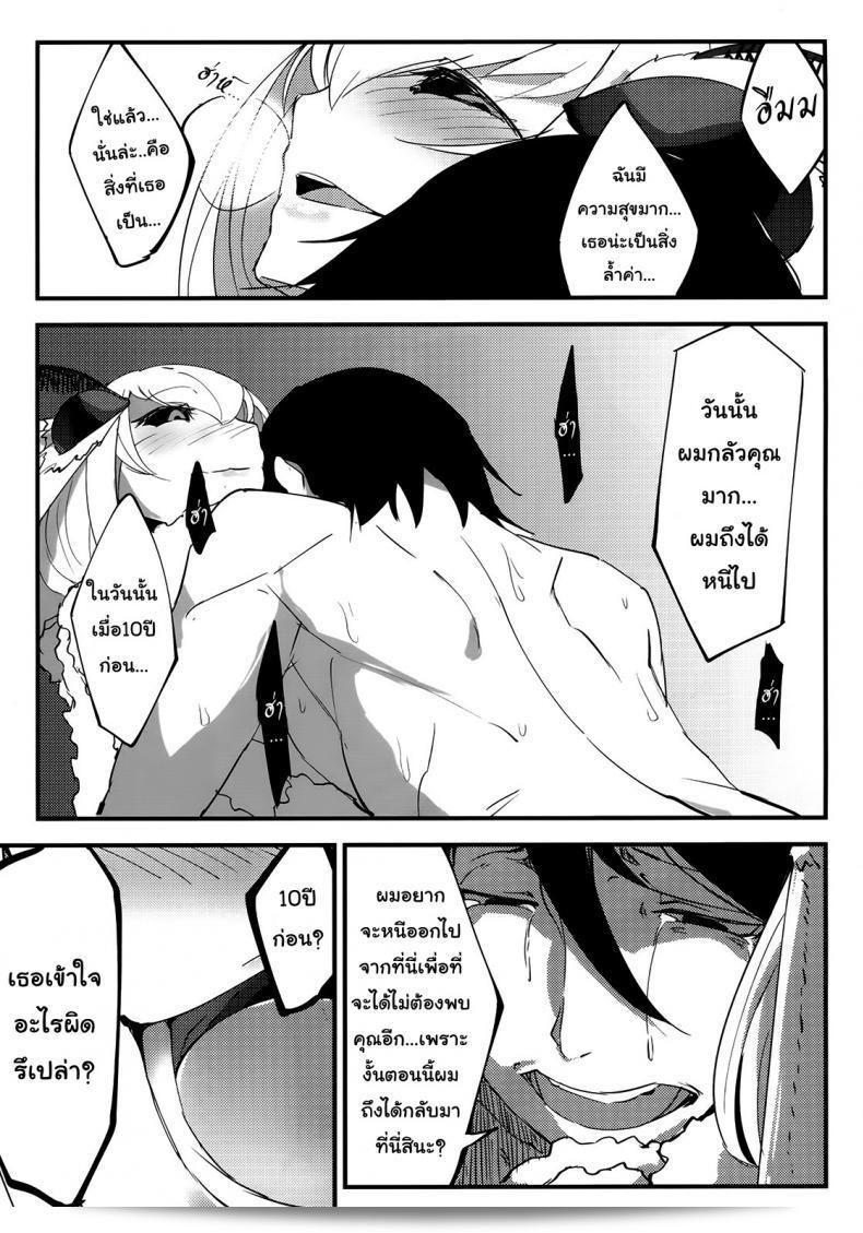 ลำนำรักภูตราตรี (C86) [Sakekan Memorial (SOLOPIPB)] Shiragasane | Layers of White ภาค 1 59