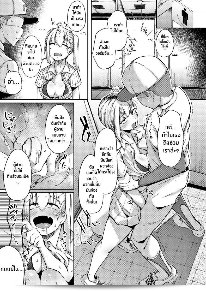ปีศาจหน้าร้อน [Flanvia] The Summer Demon